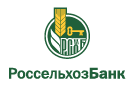 Банк Россельхозбанк в Средних Чубурках